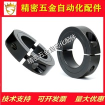 Optical axis ring 45 steel separation type ring limit ring stop ring main shaft positioning ring bearing cover