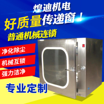 Stainless steel delivery window 304 clean medical laboratory 201 mechanical double door interlock ultraviolet dental transfer box