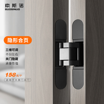 Sozno invisible hinge three-dimensional adjustable hidden door hinge folding door cross hinge bedroom door invisible hinge