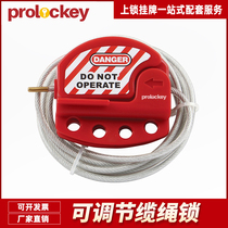 Locobedi adjustable cable lock industrial equipment locking steel cable lock engineering equipment shutdown safety lock