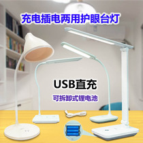 Kangming USB table lamp LED charging plug-in dual-use KM-6728 6729 6730 6731 Replaceable lithium battery