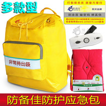 Preparedness for good earthquake emergency package Family disaster prevention package Home first aid kit survival bag rescue escape package