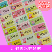 Customized kindergarten children waterproof name stickers sticky water cup can be washed without cutting adhesive student name stickers