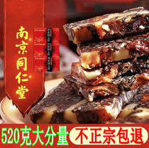 Nanjing Tongrenga Guana Cake Official Flagship Shop Box Packaging Bag Red Dark Sesame Walnut Handmade