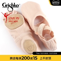 Grishko Russia imported spot ballet shoes practice soft shoes art Test cat claw shoes women full stretch