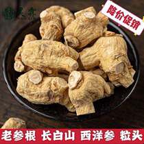 Authentic American ginseng grain head Changbai Mountain Flower Flag Ginseng pruning Special Selection 6 years ginseng head slice pink diced 250g