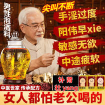 Mens wine brewing materials Herbs Mens Chinese medicine genuine medicine wine kidney tonic aphrodisiac fruit set package