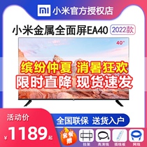 Xiaomi TV EA40 2022 40-inch high-definition smart metal full screen Bluetooth voice LCD TV