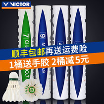 Victory Victor badminton indoor and outdoor practice training competition ball resistant to playing hard Wickdo Golden 3
