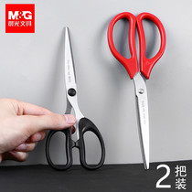 2 sets of morning light scissors large medium and small stainless steel handmade office household scissors Kitchen sewing tailor multi-function scissors office supplies