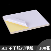 A4 white self-adhesive printing paper matt hemp surface self-adhesive label paper blank cowhide self-adhesive laser label printing paper 100 wholesale