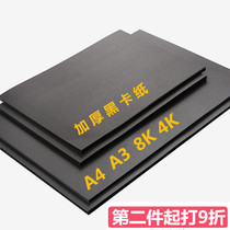 Black cardboard a4A3 thickened black cardboard 4 open 8 Open 4K hand-painted painting art cover black paper thick hard cardboard Black