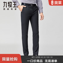 (Nude price drop) Jiu Mu Wang Ole clearance mens trousers Business Mens autumn non-iron anti-wrinkle long pants