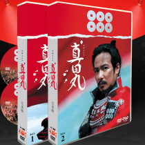 Dahe Drama Sanada Maru Complete Works 1-50 episodes Sakai Masato 16-disc DVD Boxed set