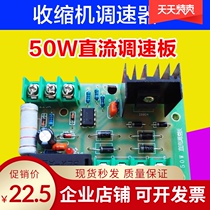 Shenzhen manufacturers Heat Shrinkable film packaging machine accessories 50W DC circuit board governor general all balers