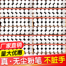 White chalk baby brush childrens graffiti pen primary school teacher dust-free color chalk kindergarten blackboard newspaper