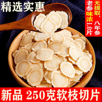 250g American ginseng lozenges special wild Beijing Tongrentang flower ginseng western sheep seepage slice Flower Flag Ginseng Ocean