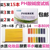 Cervical vagina gynectis test card pH test paper leucorrhea secretion test private environment women