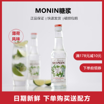 Morin MONIN mosido mint flavor syrup glass bottle 250ml milk tea raw material bartender flavored coffee