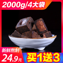 (Buy 1 get 3 the same model) Yunnan Qi and blood black sugar soil old brown sugar block conditioning Kraft paper bag for a total of 2000g