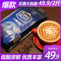 2斤蓝山风味咖啡新鲜烘焙现磨蓝山咖啡豆手冲现磨速溶美式咖啡