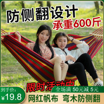  Field camping thickened canvas hammock outdoor swing household single and double dormitory bedroom sleeping students anti-rollover