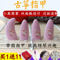 Guzheng nail cartoon righteous adult children professional playing Type large medium and small double-sided arc design sending tape