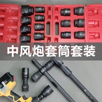 Heavy sleeve combination set 3 4 inch medium wind gun wrench head repair tool box 19 square extended hexagonal plum blossom