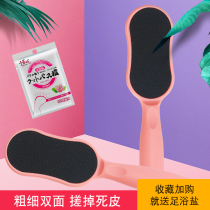 Foot-grinding artifact to remove dead skin rubbing foot board double-sided frosted heel calluses sole knife pedicure tools foot stones