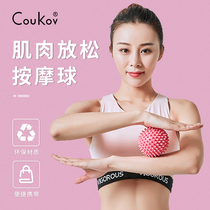 Fitness muscle relaxation massage ball shoulder cervical spine fascia ball leg hand massage yoga ball hodgehog ball