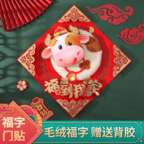 Year of the ox door sticker Cartoon animation New Year home decoration supplies door blessing sticker high-end square New Year decoration