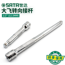 Shida tool 12 5MM socket long rod steering socket bending rod wrench extended connecting rod batch head 13904