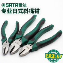 Shida hardware tools diagonal nose pliers cutting pliers wire cutter wire oblique pliers 5 inch 7 inch pliers 70221A