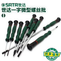 Shida word screwdriver magnetic micro screwdriver Mobile phone watch micro screwdriver set 62802