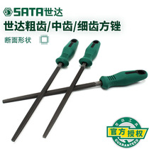 Shida tools fine tooth medium tooth coarse tooth square file Square head steel file 6 8 10 12 inches 03951-03962
