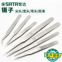 Shida tweezers tool tip partial head elbow household tweezers Industrial grade non-slip anti-static tweezers