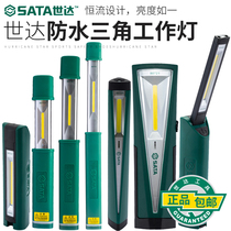 Shida flashlight work light Rechargeable waterproof triangle work light Auto repair lighting tool belt magnetic 90717