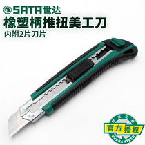 Star tools utility knife 9mm 18MM wallpaper knife box cutter paper cutter Film blade 93427 93428