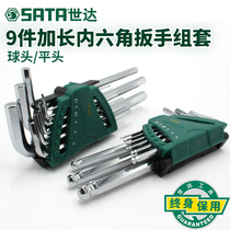 Shida repair tool wrench 9 pieces extended ball head hexagonal screwdriver hexagonal wrench tool 09105