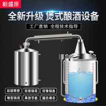 Steamer winemaking equipment Large-scale baking wine cooking wine Firewood wine shop Commercial small liquor household shochu winemaking machine