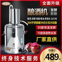 Shochu steamer Wine making equipment Automatic wine baking machine Household white wine pure dew machine Small wine making machine Wine making machine