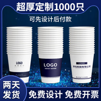 Paper cup custom disposable cup commercial printing logo custom small water cup printing household 1000 pcs FCL
