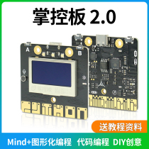Control board 2 0 New version Programming introduction Learning main control board Python graphical programming module control board