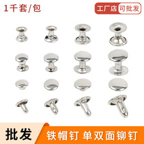 Single double-sided rivet cap nail diy flat hit nail material Shoe coating decoration Metal iron silver Clothing accessories accessories