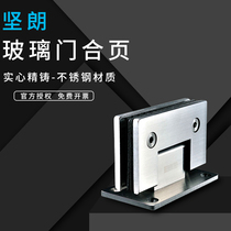 Jianlang glass door hinge 304 stainless steel shower room 90 degree bathroom clip hinge hinge accessories WW571102