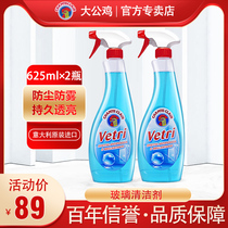 Big Rooster imported bathroom glass cleaner household glass water wipe chicken head decontamination and descaling cleaning agent 625ml