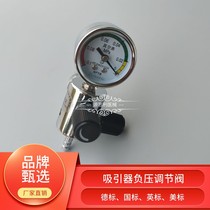 Spot suction device negative pressure regulating table Valve accessories National standard suction table German standard negative pressure sputum suction device Vacuum table