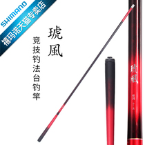 SHIMANO Shimano store Hu Fengtai fishing rod Vibration type carp crucian carp rod Carbon rod fishing fishing rod