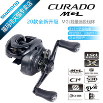 SHIMANO SHIMANO CURADO 20 water drop wheel CURADO MGL freshwater sea fishing wheel