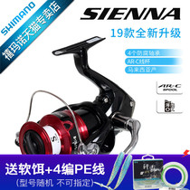 SHIMANO SHIMANO specialty store SIENNA road sub-wheel fishing reel metal fishing wheel